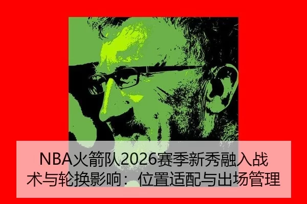 huo-jian-dui-sai-ji-xin-xiu-rong-ru-zhan-shu-yu-lun-huan-ying-xiang-wei-zhi-shi-pei-yu-chu-chang-guan-li-2-185.jpg
