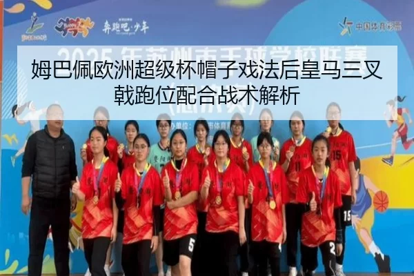 mu-ba-pei-ou-zhou-chao-ji-bei-mao-zi-xi-fa-hou-huang-ma-san-cha-ji-pao-wei-pei-he-zhan-shu-jie-xi-3-406.jpg