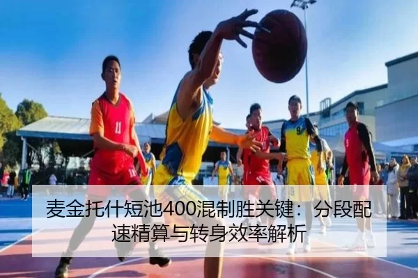 mai-jin-tuo-shen-duan-chi-hun-zhi-sheng-guan-jian-fen-duan-pei-su-jing-suan-yu-zhuan-shen-xiao-lv-jie-xi-3-124.jpg